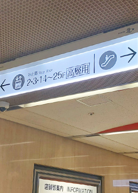 阪急電鉄梅田駅からの最短ルート19